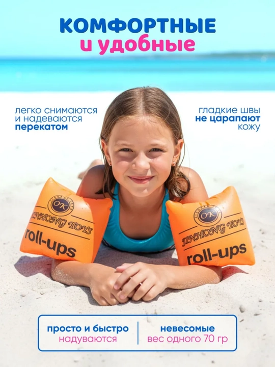 Нарукавники для плавания, детские, 10–60 кг, двойная камера