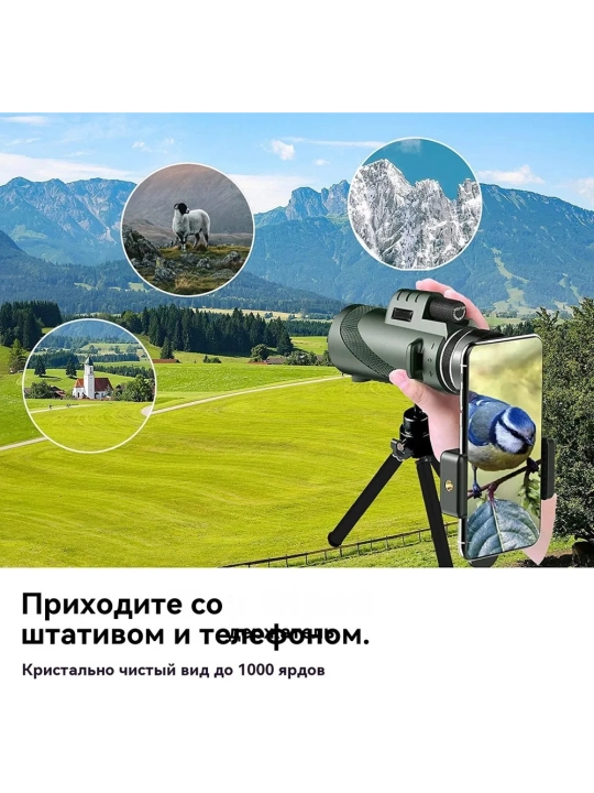 Монокуляр HD 80×100. В комплекте адаптер, штатив 360°. Для походов, охоты