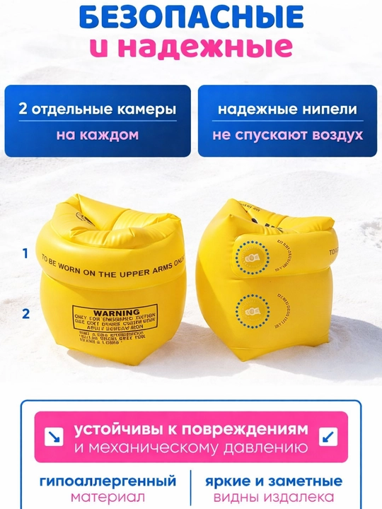 Bolalar uchun suzish qo‘l yengchalari, 10–60 kg, ikki kamerali