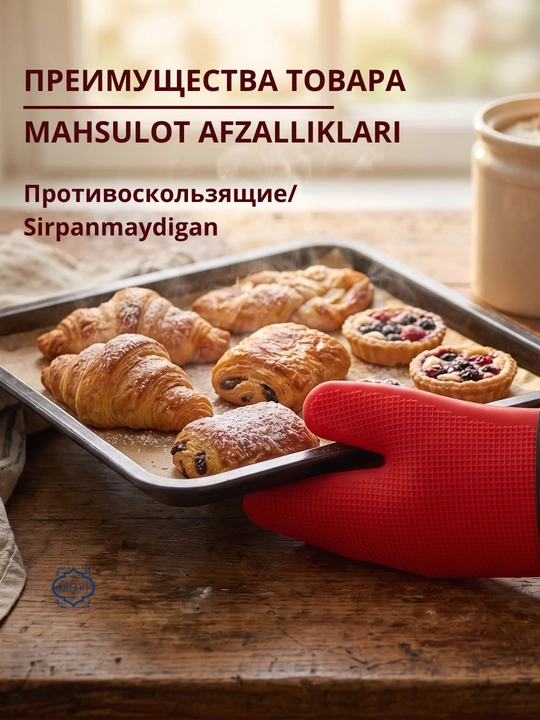 Рукавица прихватка для кухни силиконовая, варежка термостойкая для горячего набор, 35X18см