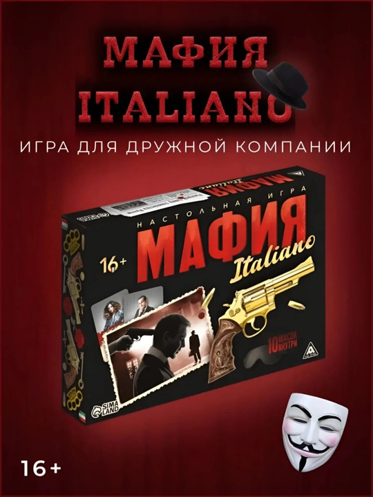 Настольная игра "Мафия", психологическая игра с детективным сюжетом.Для детей и взрослых