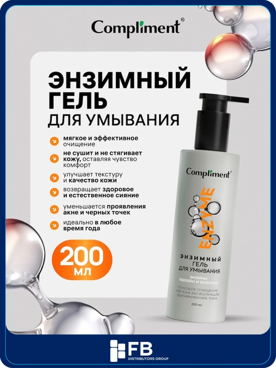 Compliment yuz yuvish uchun fermentli (enzimli) gel, chuqur tozalash va jilo, 200 ml - 
