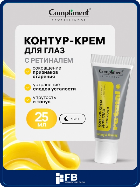 Compliment ko'z atrofi uchun yoshartiruvchi kontur-gel va krem, Retinol / Retinal, 25 ml - 