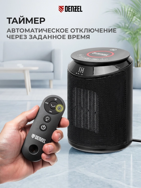 Тепловентилятор, обогреватель DENZEL DTFC-2000, пульт, 2 кВт, 96419