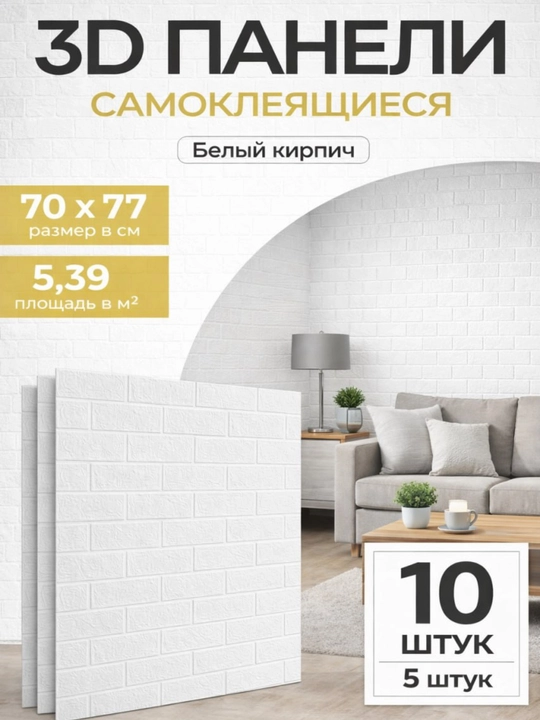 3Д обои, самоклеющиеся обои, для кухни, обои для стен, самоклейка, декор - 