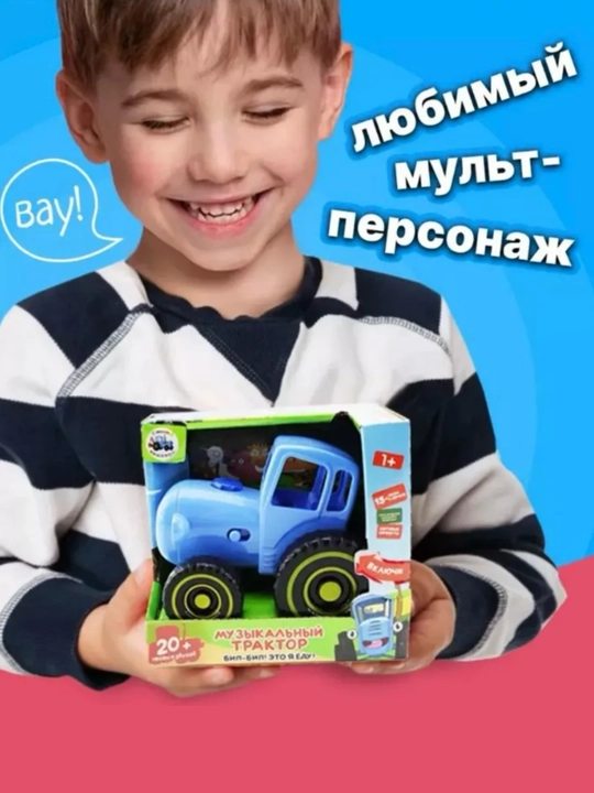 Детская машинка "Синий трактор", популярная музыкальная игрушка для детей