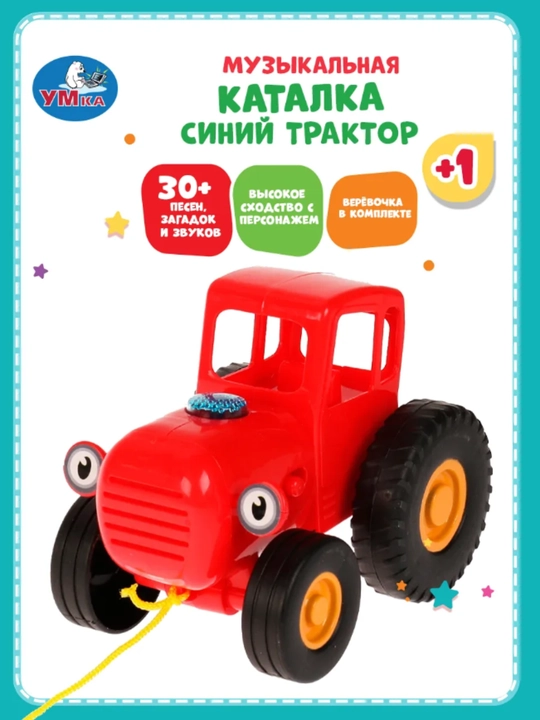 Bolalar mashinasi "Moviy traktor", musiqiy, qiziqarli va mashhur o'yinchoq - 