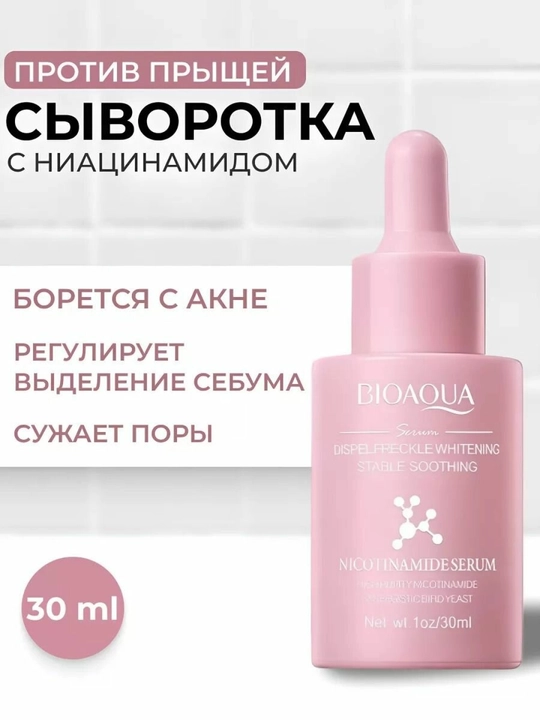 Сыворотка для лица Bioaqua с ниацинамидом от акне, сужение пор и контроль себума, 30 мл - 