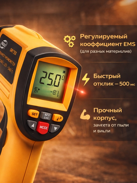 Termometr, GM1350 rusumli infraqizil lazerli pirometr