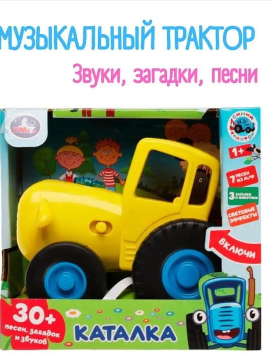 Bolalar mashinasi "Moviy traktor", musiqiy, qiziqarli va mashhur o'yinchoq - 