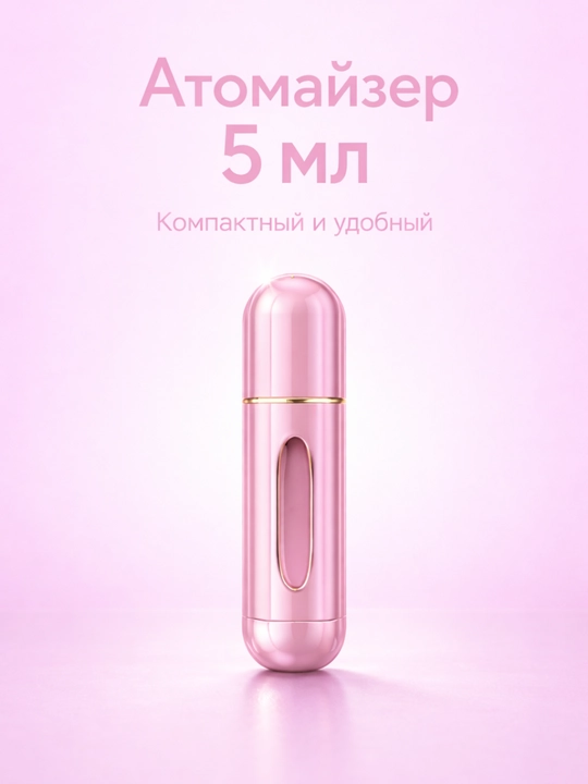 Atir uchun atomayzer, 5 ml, mini flakon, ko‘p marta ishlatiladigan, yo‘l uchun - 