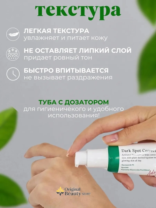 Axis-Y Dark Spot Correcting Glow Serum, 50 мл, Сыворотка для осветления пигментных пятен