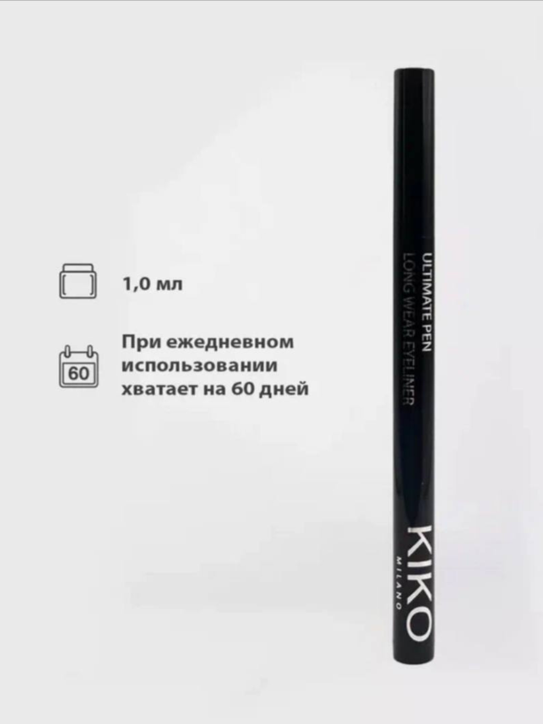 Подводка для глаз KIKO Milano Winged Eyeliner