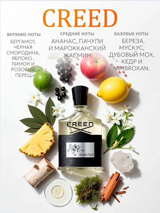 Creed erkaklar atirlari, 100 ml, ananas hidli atir