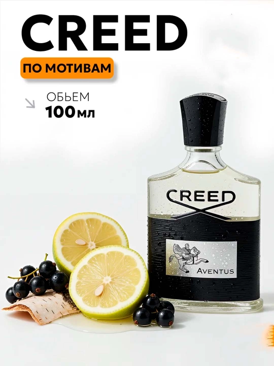 Creed erkaklar atirlari, 100 ml, ananas hidli atir
