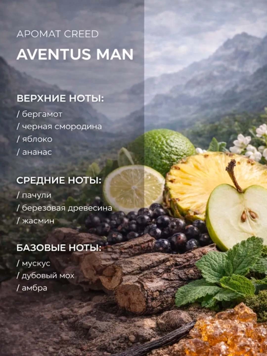 Creed erkaklar atirlari, 100 ml, ananas hidli atir