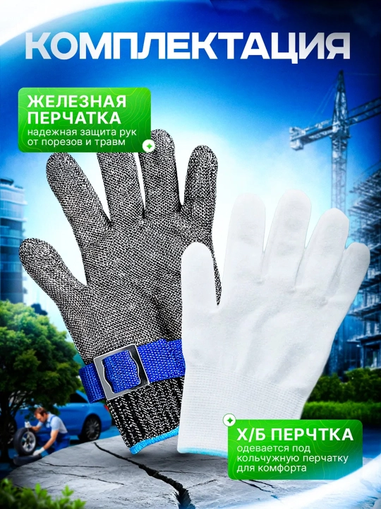 Kesilishdan himoya qiluvchi zanjirli qo‘lqop, zanglamaydigan po‘lat, oshxona va ish uchun
