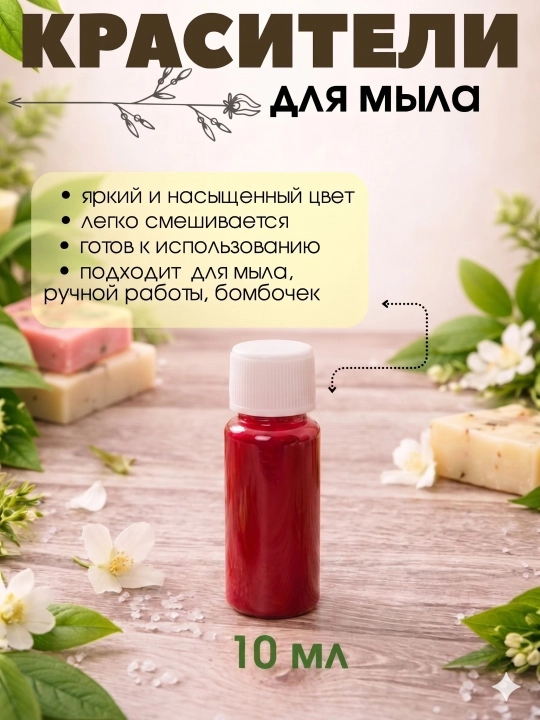 Sovun uchun NEON ranglar - 