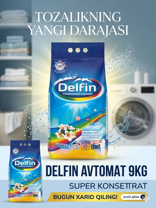 Delfin стиральный порошок автомат, 9кг, супер концентрат удаление пятен, качество, стирка - 