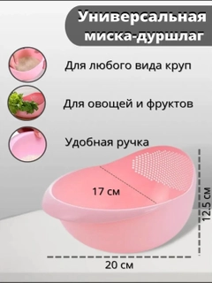 Розовый