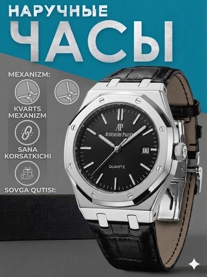 Мужские часы Audemars Piguet, классические мужские часы, кварцевый механизм — IWATCHE-50W0418-ЧЕРН