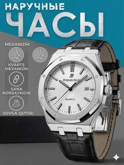 Мужские часы Audemars Piguet, классические мужские часы, кварцевый механизм — IWATCHE-50W0418-БЕЛЫЙ
