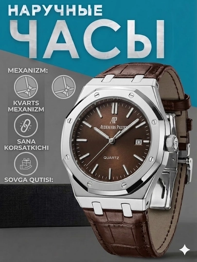 Мужские часы Audemars Piguet, классические мужские часы, кварцевый механизм — IWATCHE-50W0418-КОРИЧН