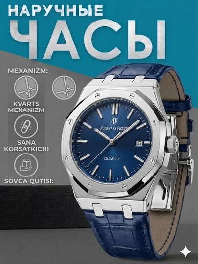 Мужские часы Audemars Piguet, классические мужские часы, кварцевый механизм — IWATCHE-50W0418-СИНИЙ