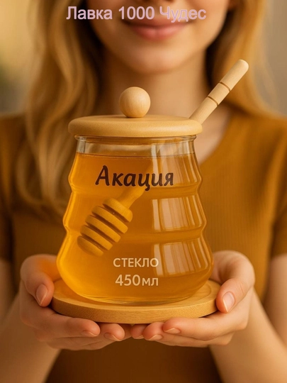 Банка для мёда