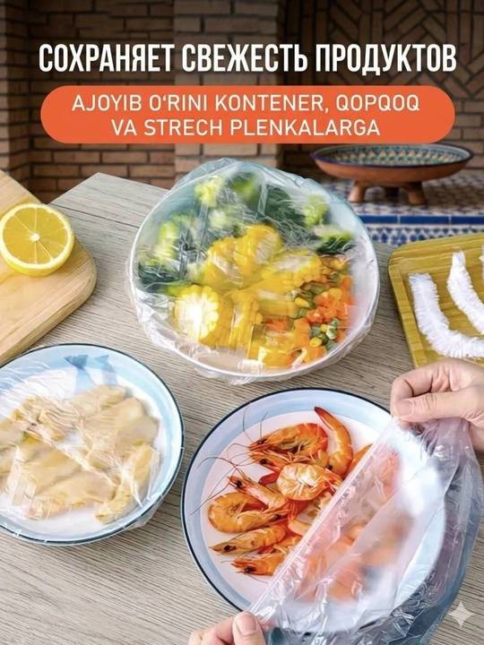 Многоразовые эластичные пакеты для хранения продуктов, стрейч-пленка