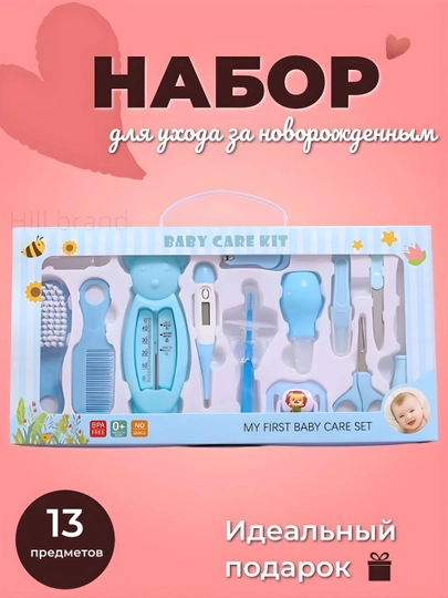 Набор для ухода за новорожденным, расческа, ножницы, аспиратор, 10 предметов — CHICCO7-10023-ЛЕДЯН
