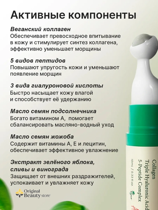 Ajin, shish va qora doiralar uchun vegan kollagenli Axis-y ko'z zardobi, 10ml