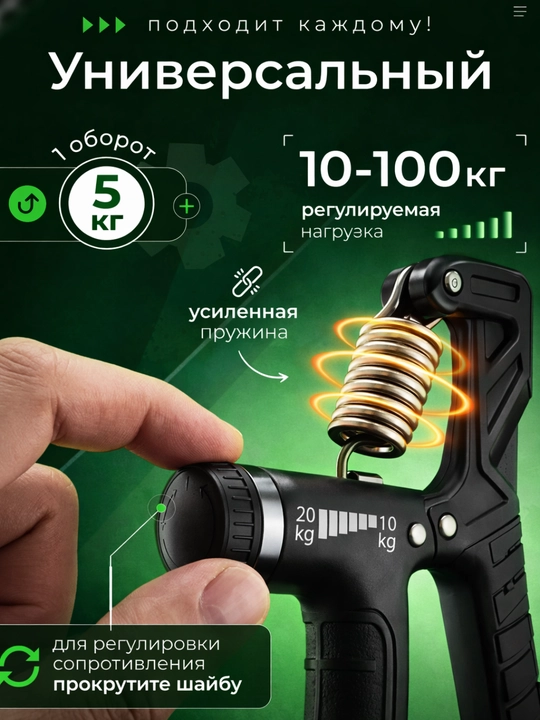 Эспандер кистевой регулируемый 10-100 кг с счетчиком, тренажер для рук