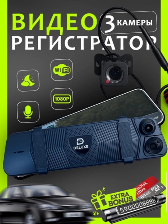Deluxe 3 kamerali avtomobil videoregistratori, Full HD 1080P, old + orqa + salon kamera - 