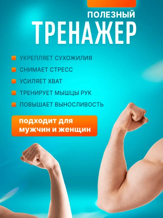 Эспандер кистевой регулируемый 10-100 кг с счетчиком, тренажер для рук