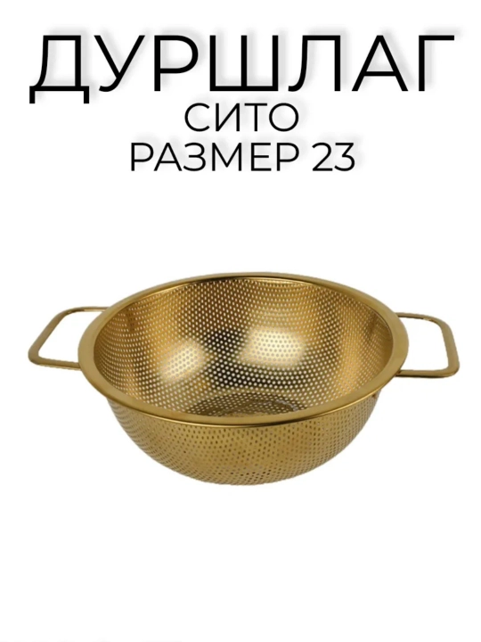 Zanglamaydigan po‘latdan tayyorlangan chovli to‘plami, oltin rang
