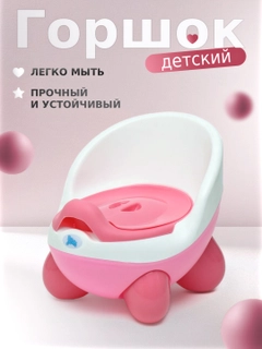 Розовый
