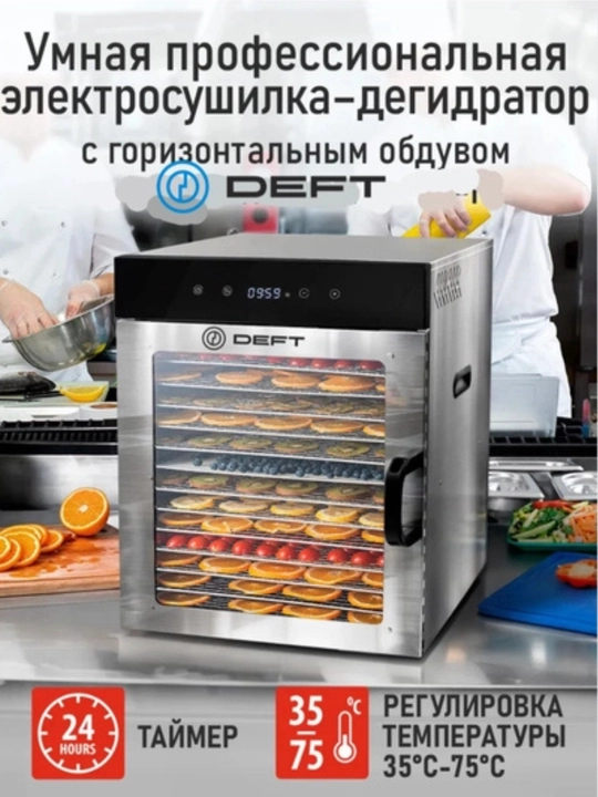 Deft DTFD-1016S 16 taglikli gorizontal puflanadigan sabzavot va meva quritgichi