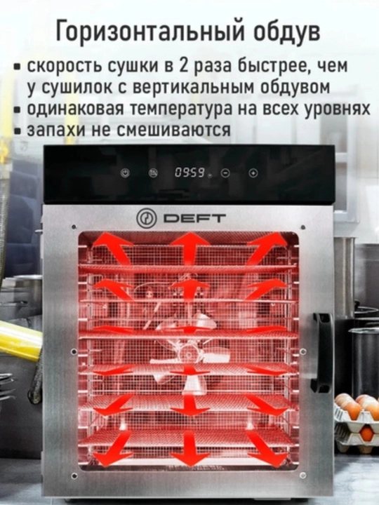 Deft DTFD-1016S 16 taglikli gorizontal puflanadigan sabzavot va meva quritgichi