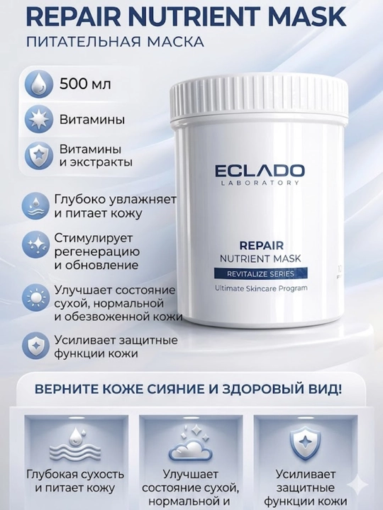 ECLADO Repair Nutrient Mask – Oqartiruvchi, pora kichraytiruvchi va  Namlovchi Yuz Maskasi