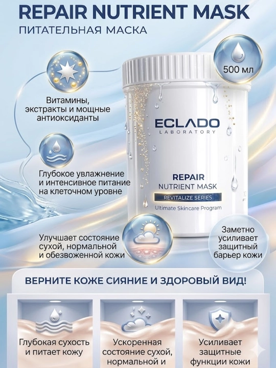 ECLADO Repair Nutrient Mask – Oqartiruvchi, pora kichraytiruvchi va  Namlovchi Yuz Maskasi