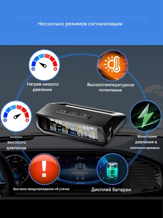 Солнечная энергия Система контроля давления в шинах TPMS, с 4 датчиками