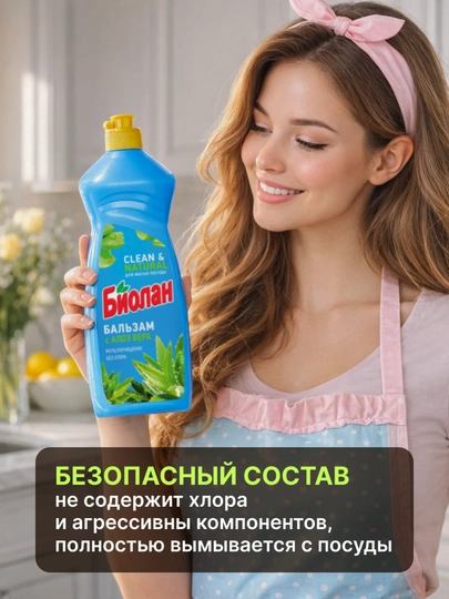 Idish yuvish vositasi BIOLAN balzam Aloe vera bilan 900 g
