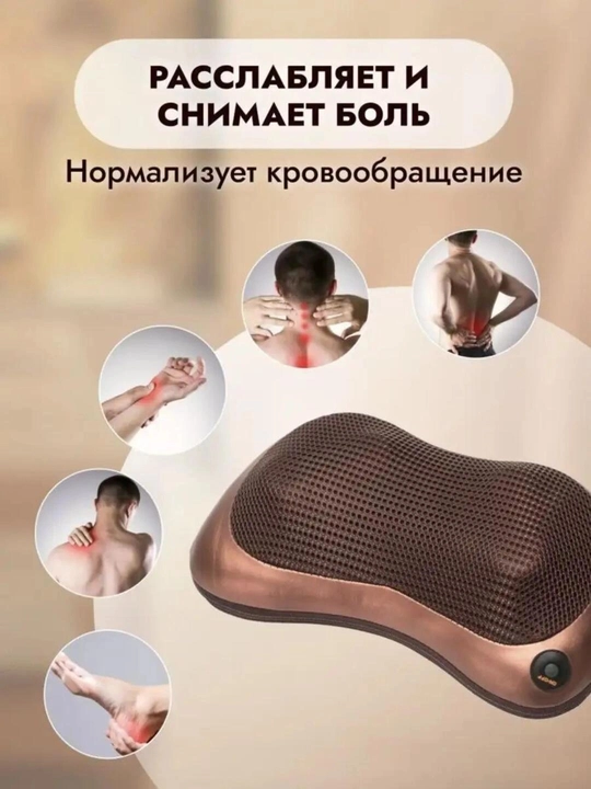 Bo‘yin va yelka uchun elektron massaj yostiqchasi