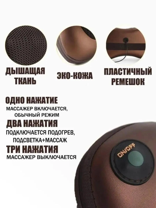 Bo‘yin va yelka uchun elektron massaj yostiqchasi
