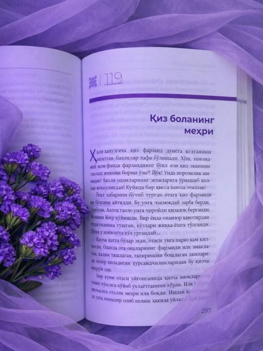Oqshom go‘zalliklari, Hasson Shamsiy Posho