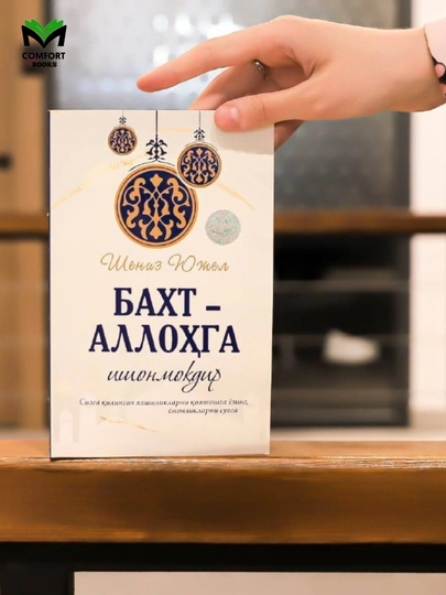 Baxt Allohga ishonmoqdir - Sheniz Yujel - 