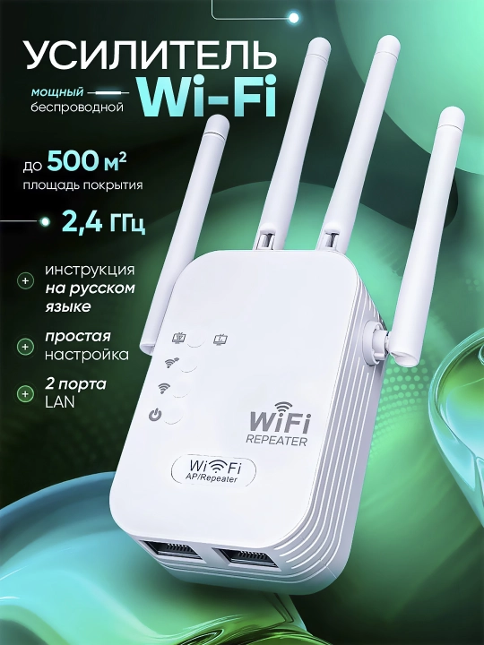 Wi-Fi signal kuchaytirgich 300 Mbit/s, simsiz repeater internet kuchaytirgich - 