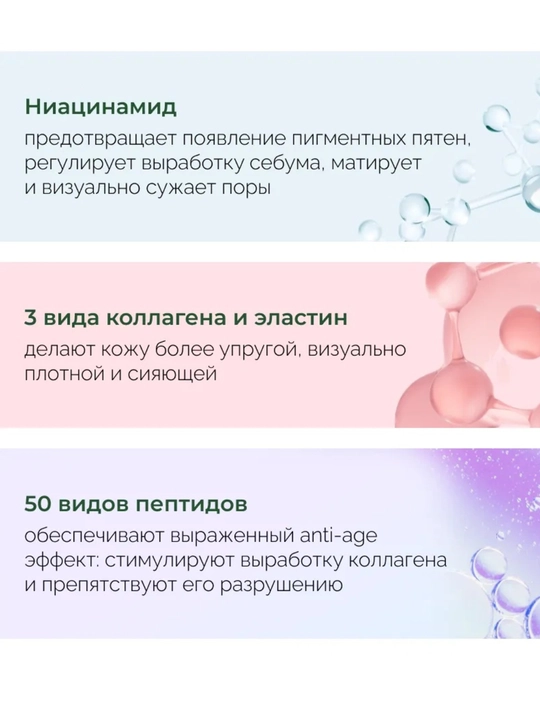 Numbuzin PDRN + 50 peptid + NAD bo‘lgan yuz uchun qarishga qarshi toner