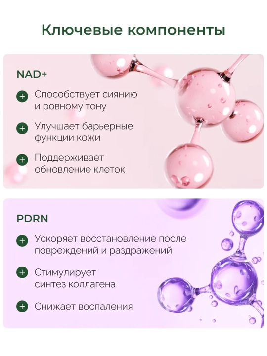 Numbuzin PDRN + 50 peptid + NAD bo‘lgan yuz uchun qarishga qarshi toner